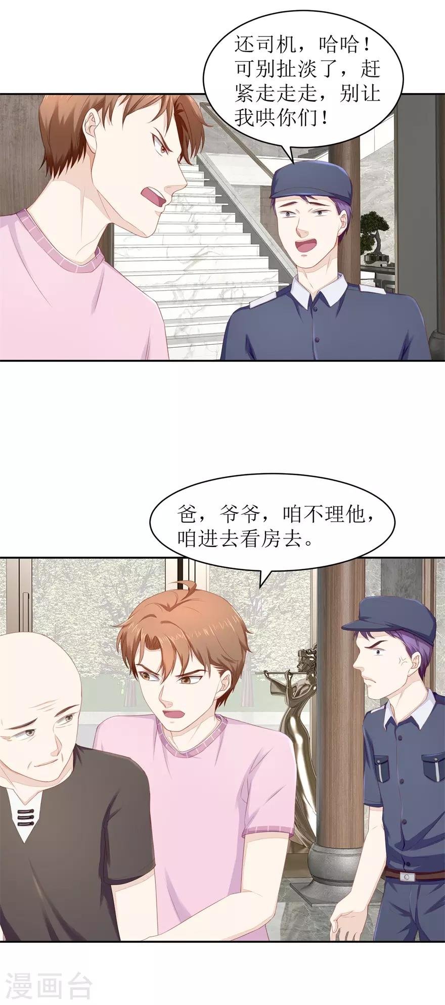 第69话 看房