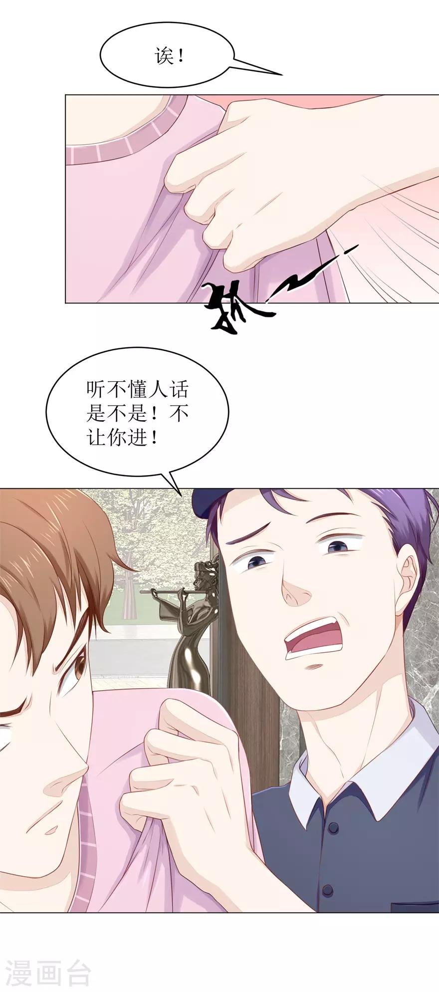 第69话 看房