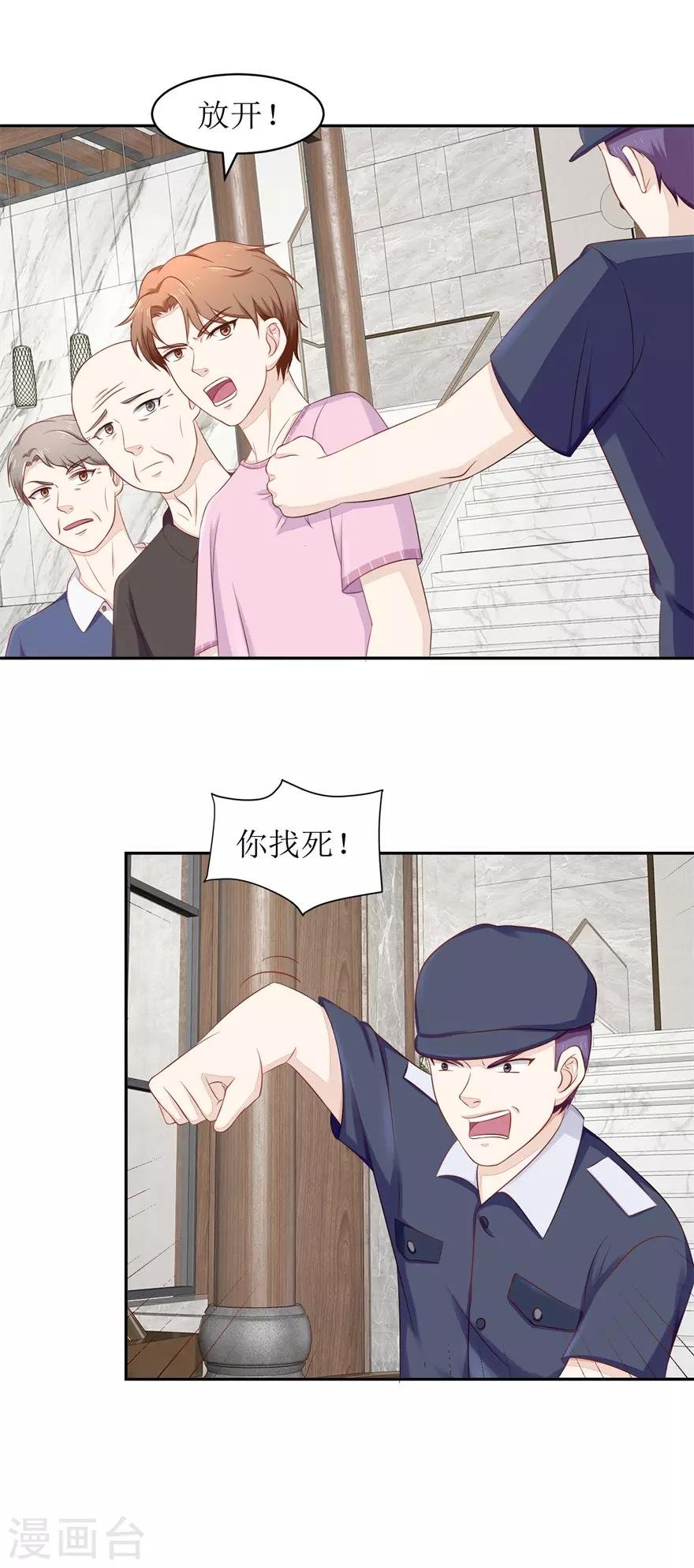 第70话 再遇毛杰