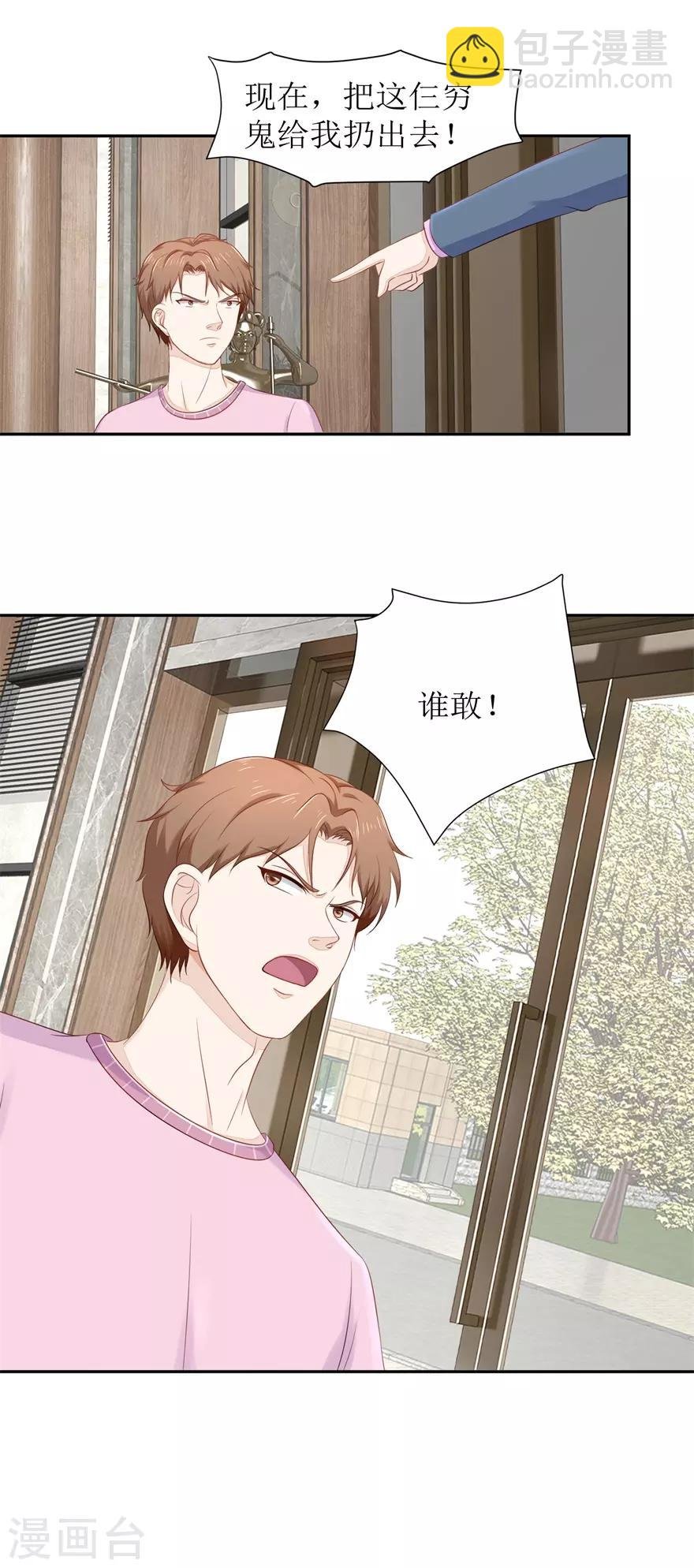 第70话 再遇毛杰