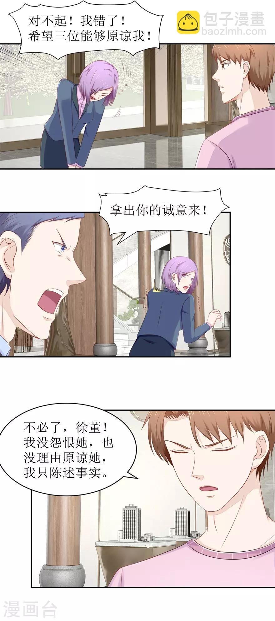 第70话 再遇毛杰