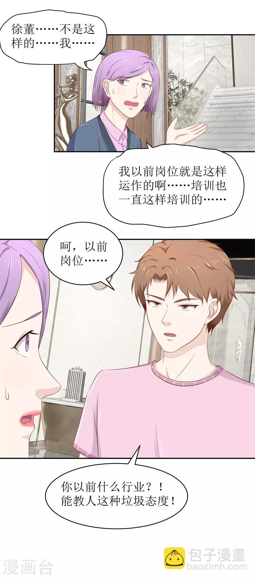 第70话 再遇毛杰