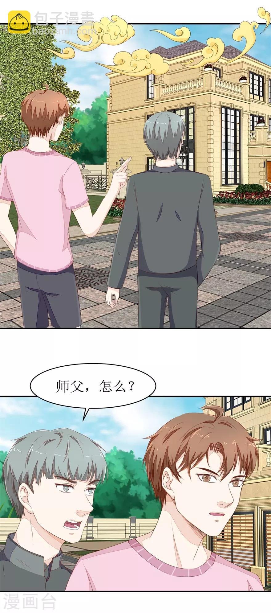 第71话 抢别墅