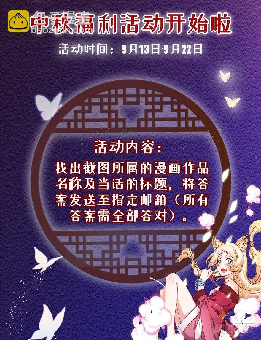 中秋活动