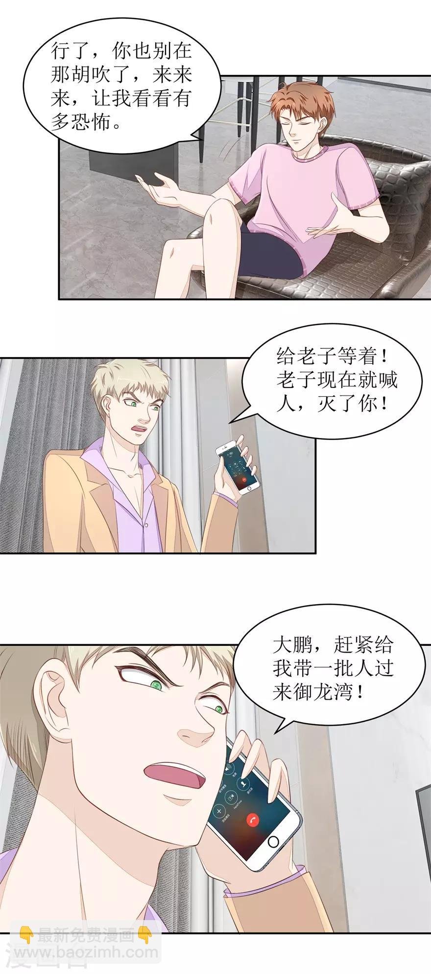 第73话 大耳刮子