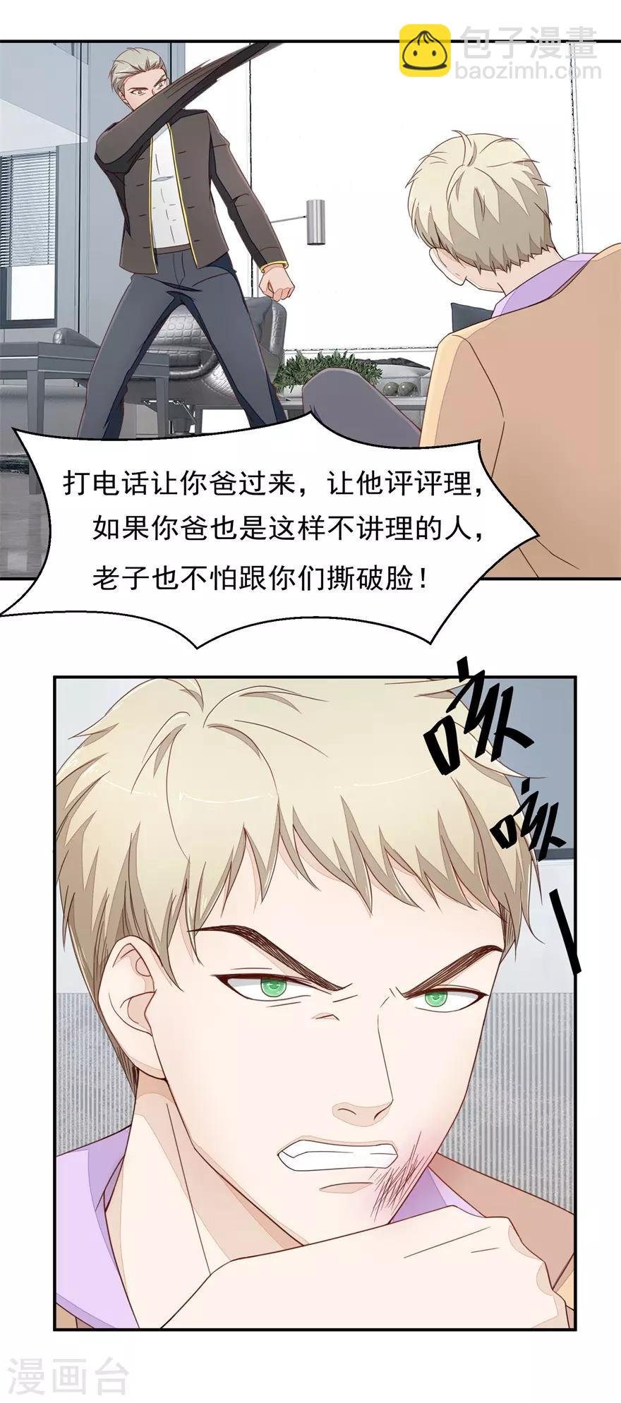 第74话 毛杰的父亲