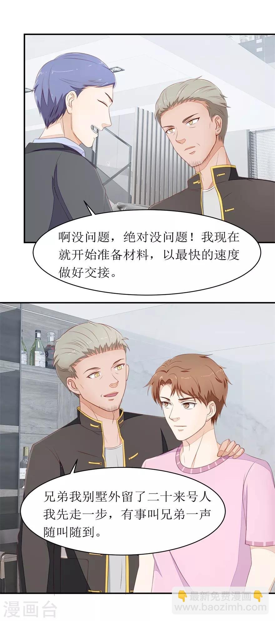 第74话 毛杰的父亲