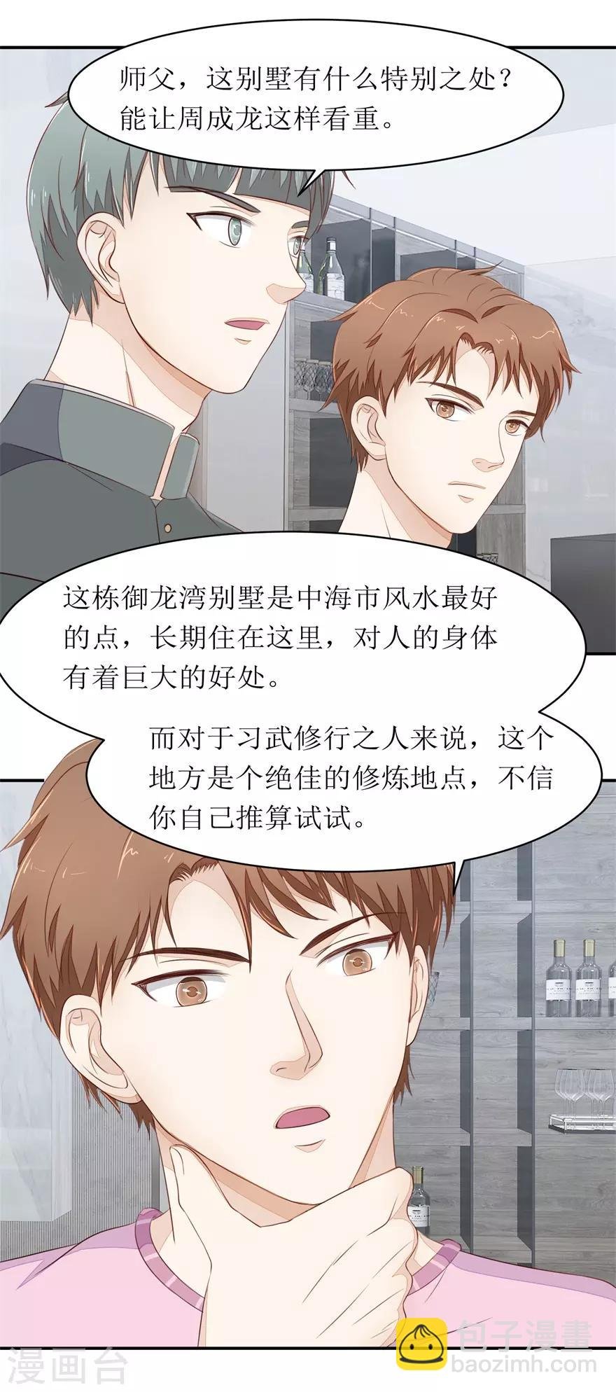 第74话 毛杰的父亲
