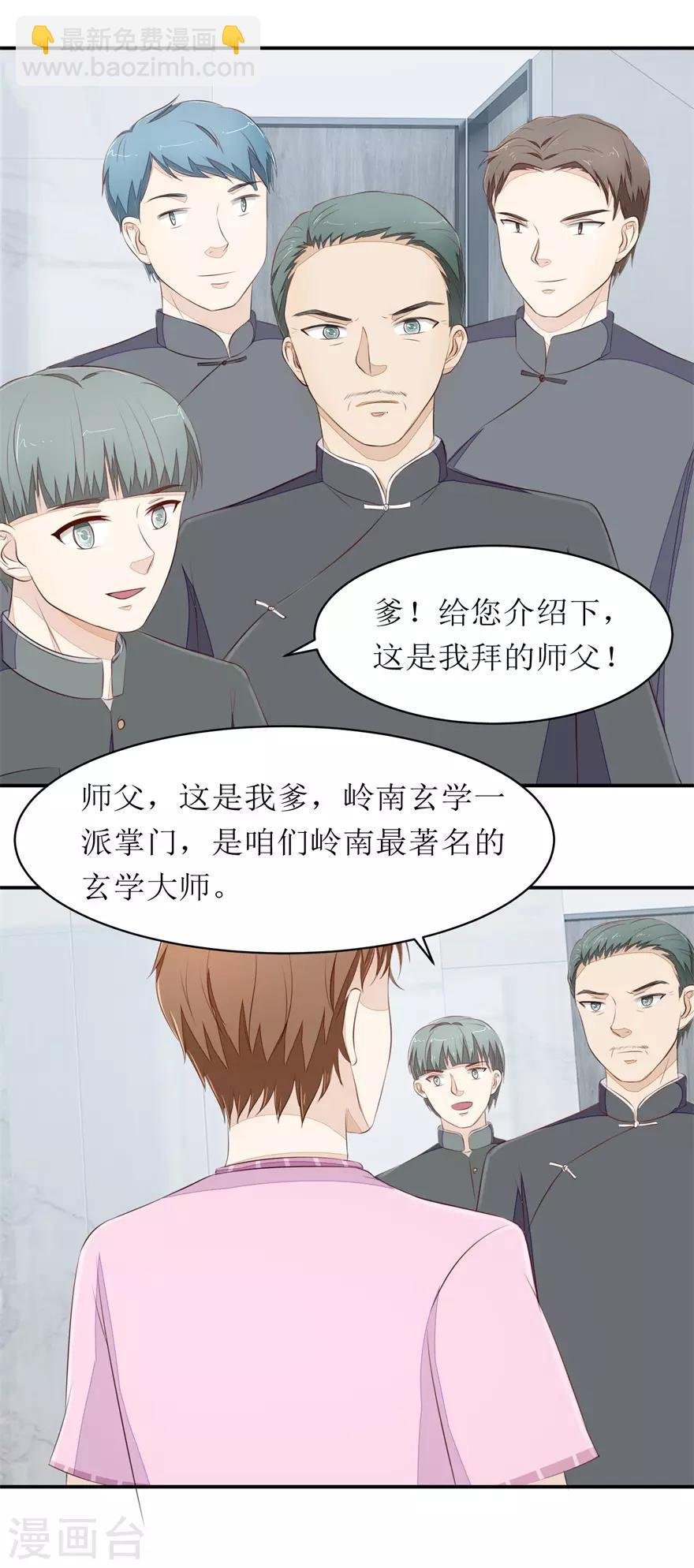 第74话 毛杰的父亲