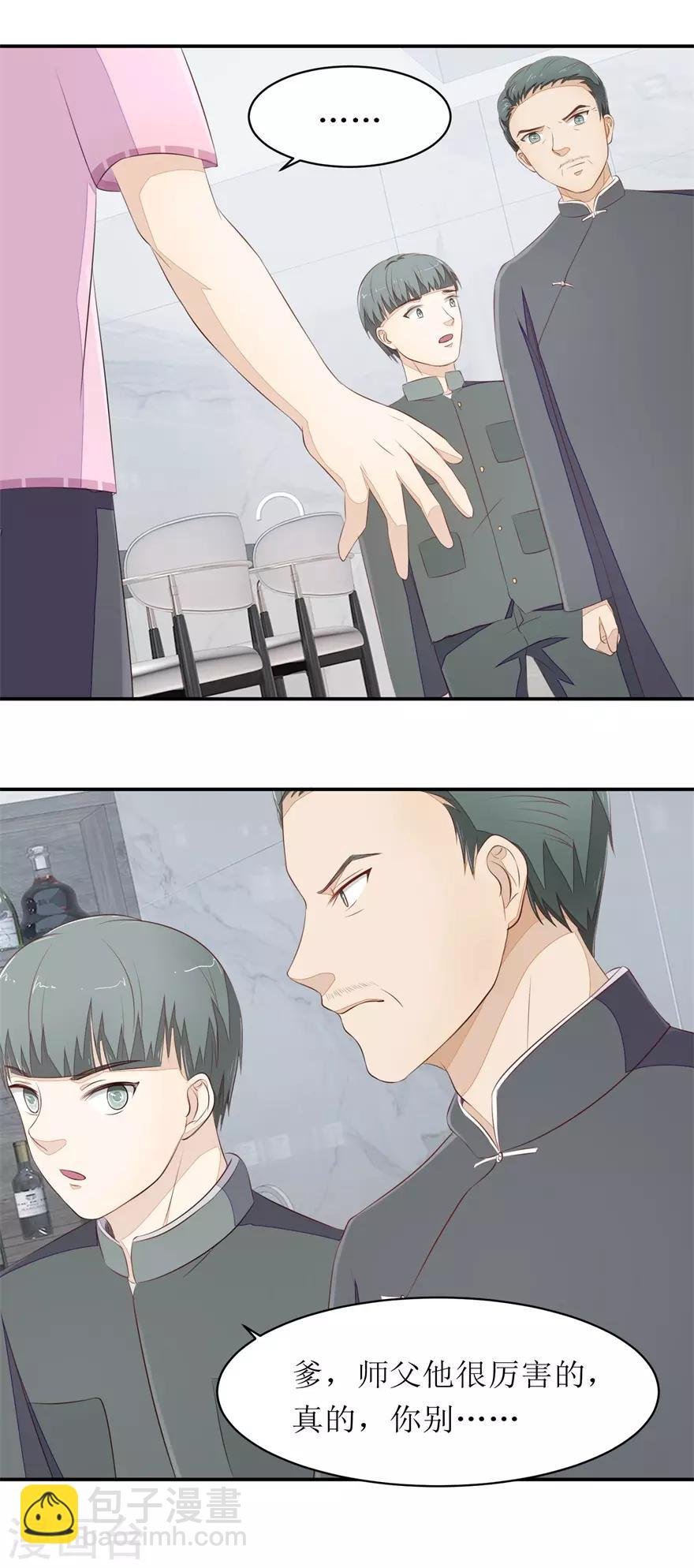 第74话 毛杰的父亲