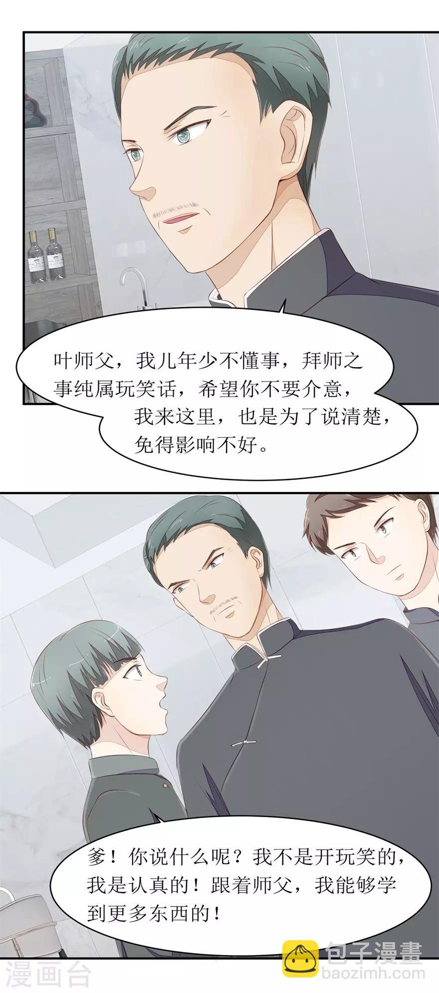 第74话 毛杰的父亲