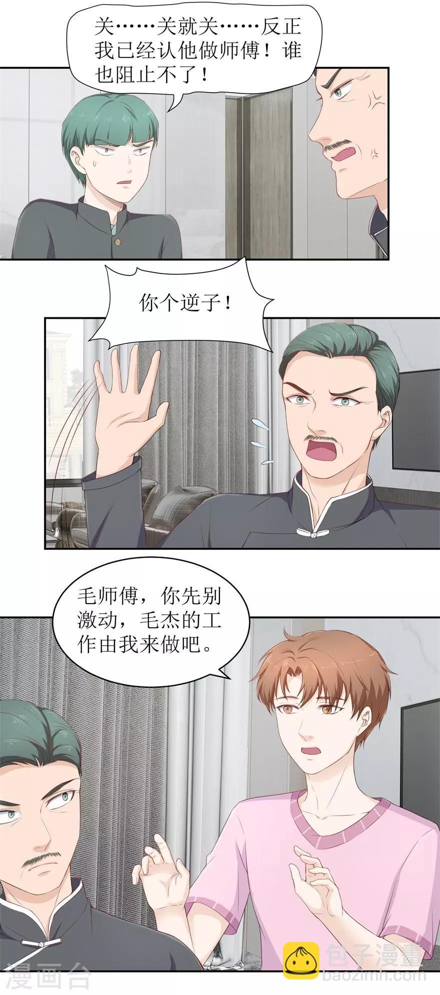 第75话 疏通筋脉