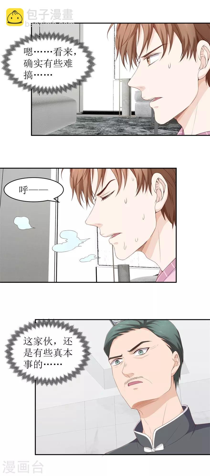 第75话 疏通筋脉