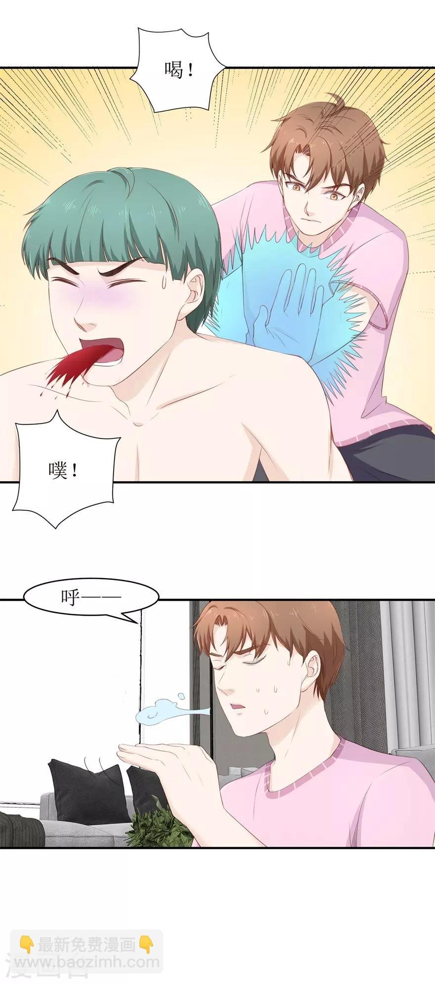 第75话 疏通筋脉