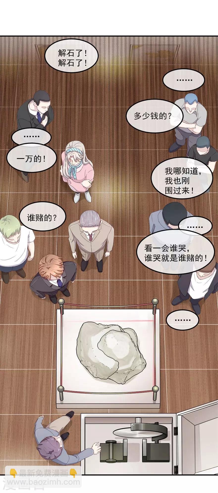 第8话 露一手