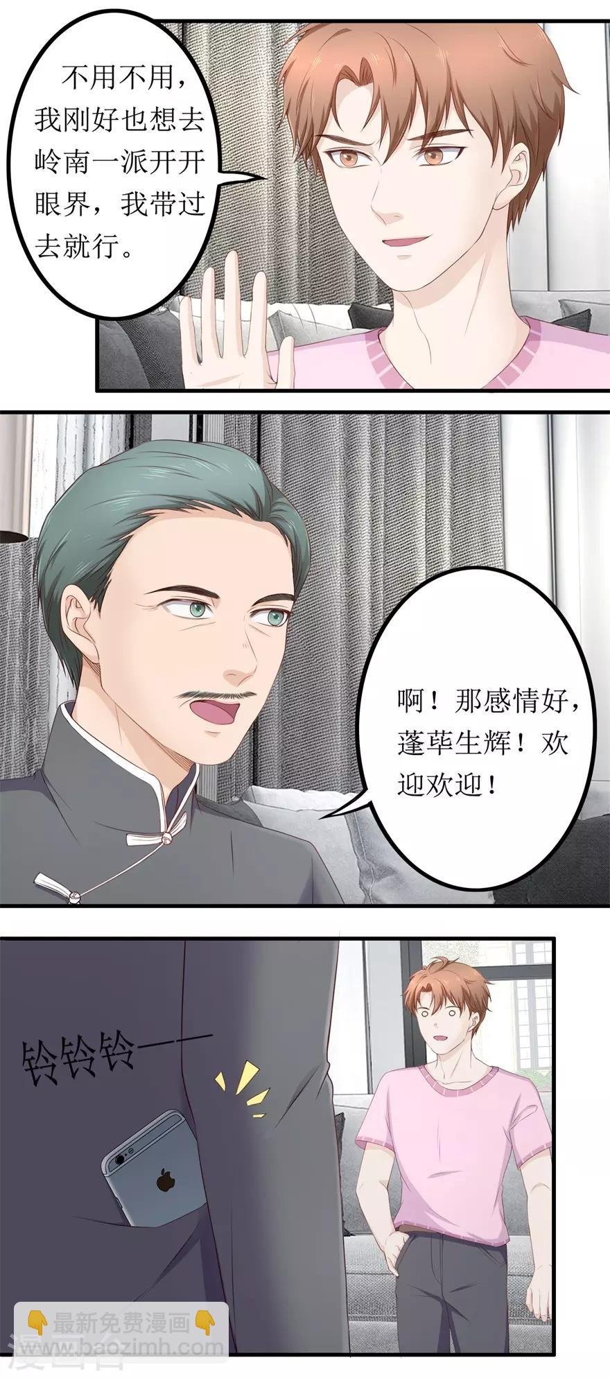 第77话 柳区长