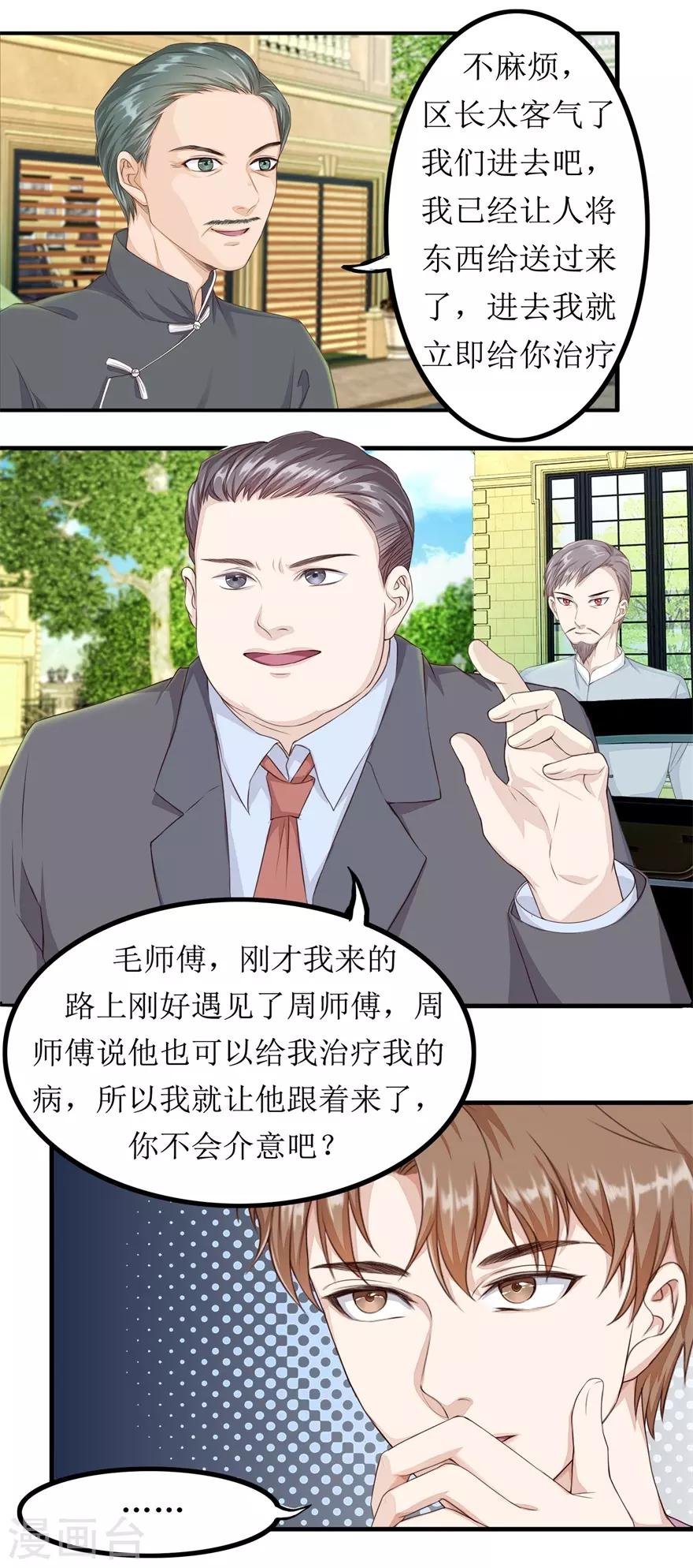 第78话 十一的纠缠