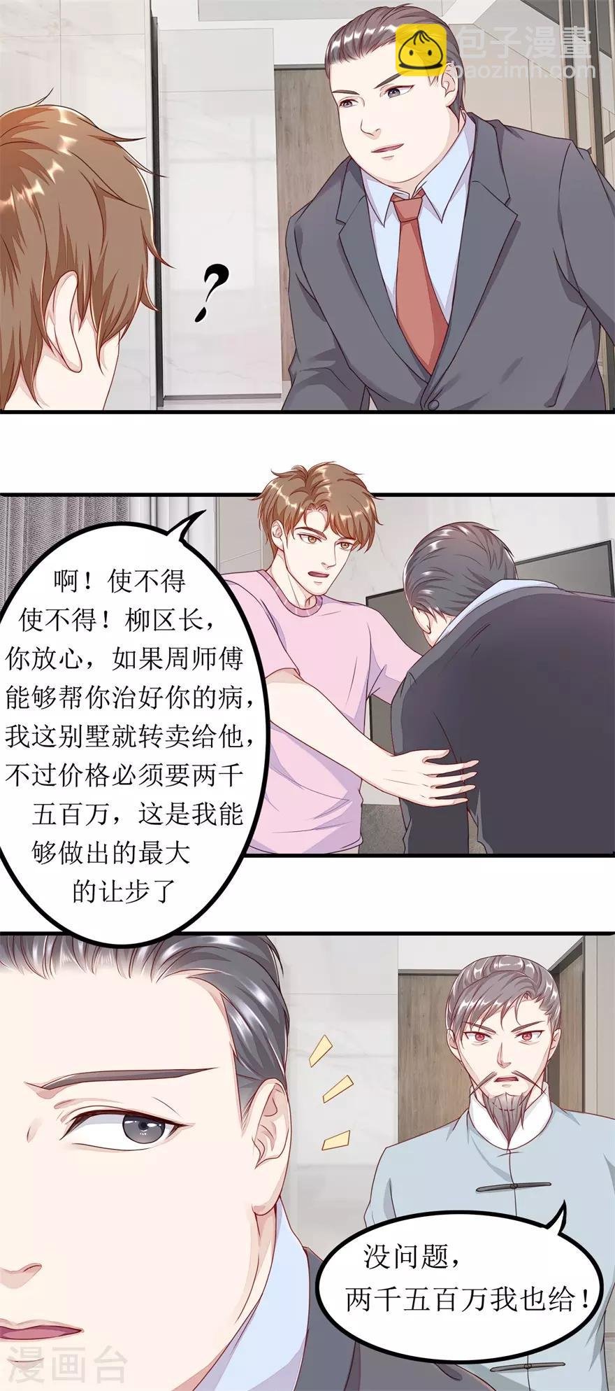 第78话 十一的纠缠