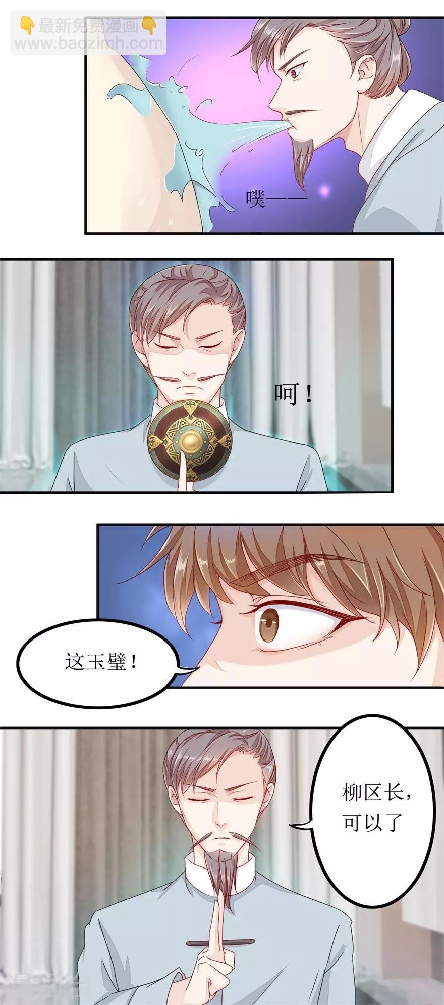 第78话 十一的纠缠