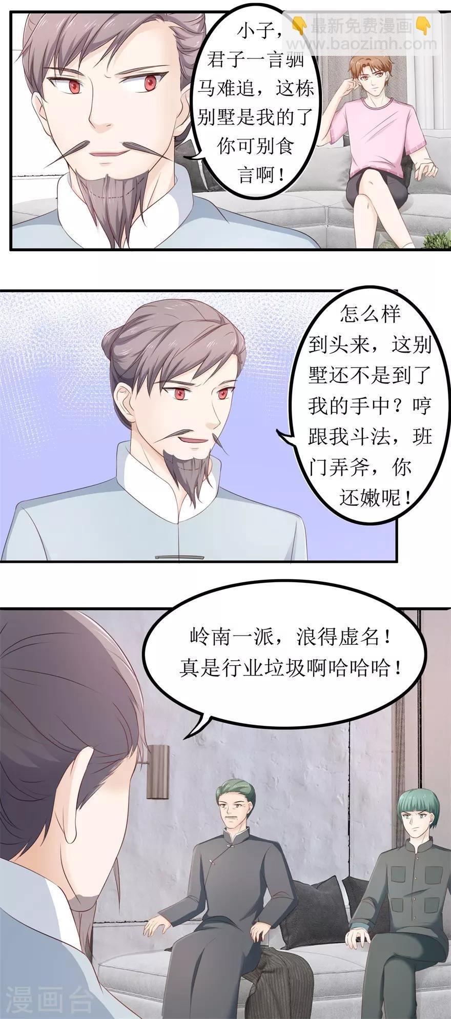 第79话 哥哥的幸福