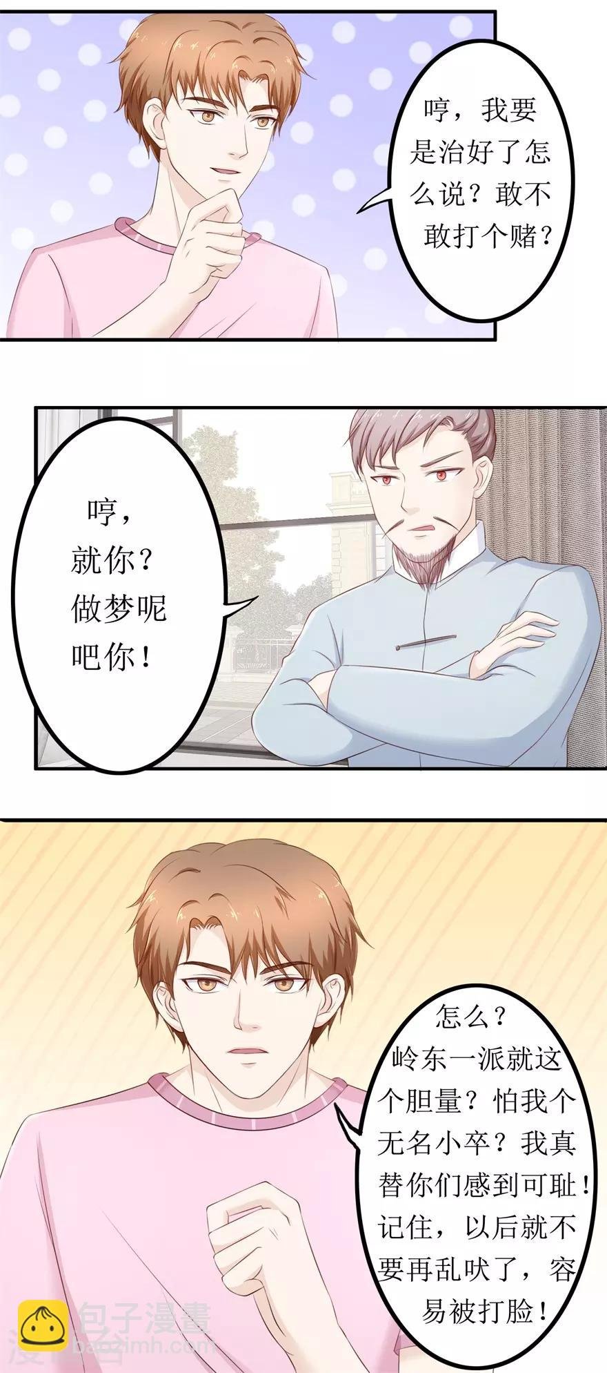 第79话 哥哥的幸福