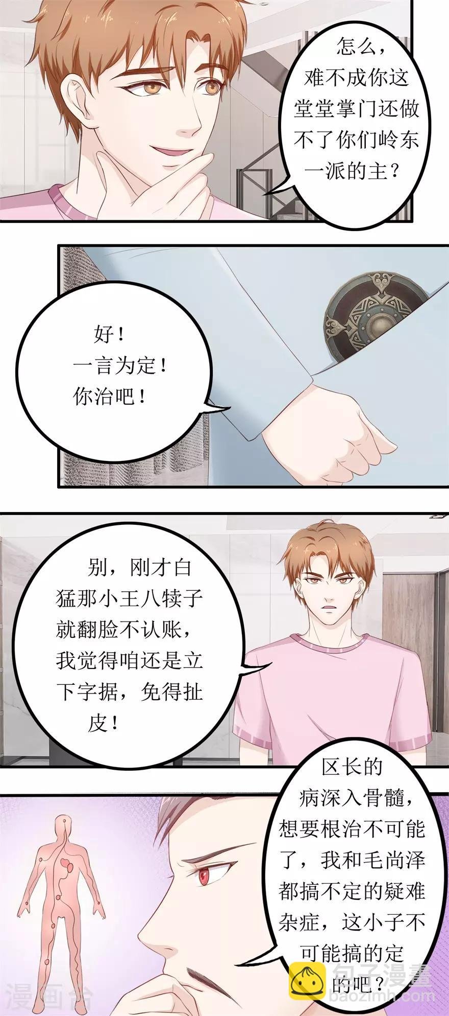 第79话 哥哥的幸福