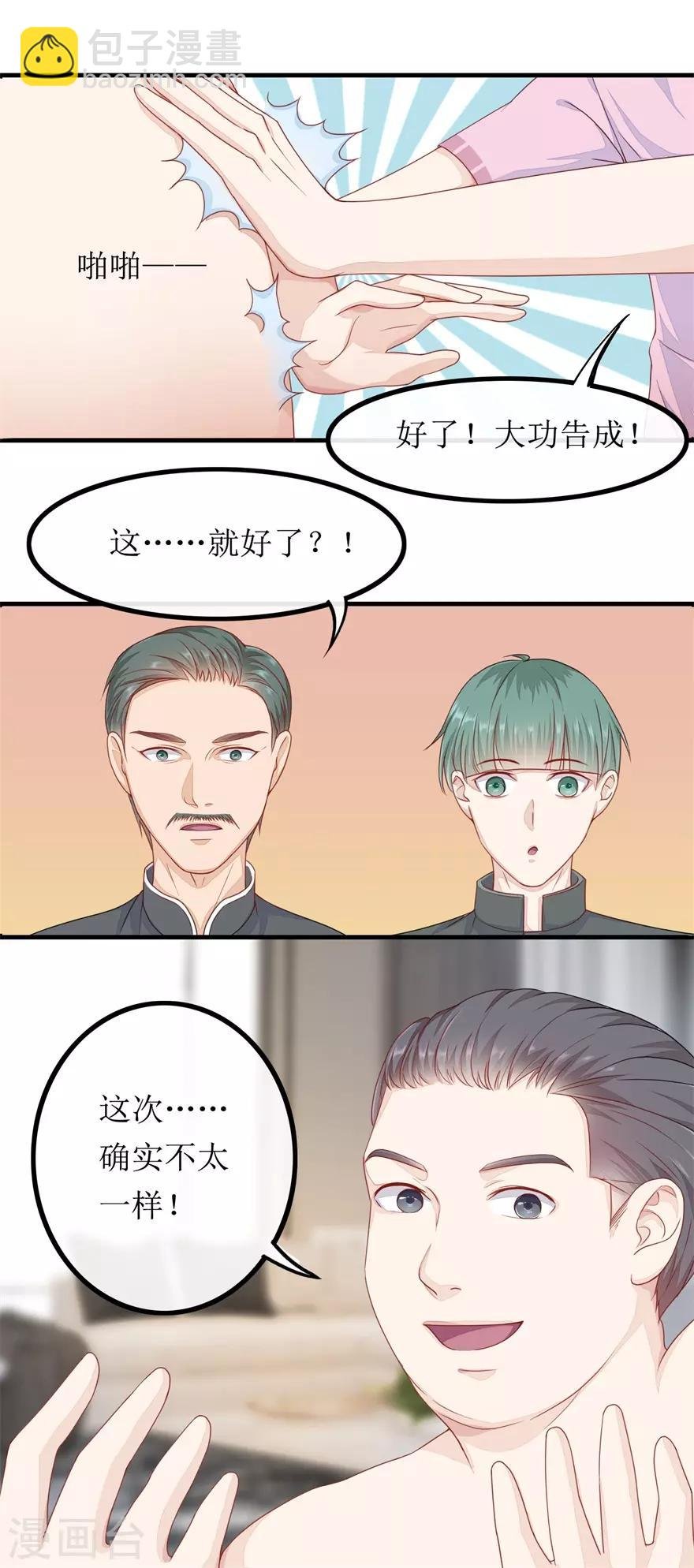 第80话 铁树开花