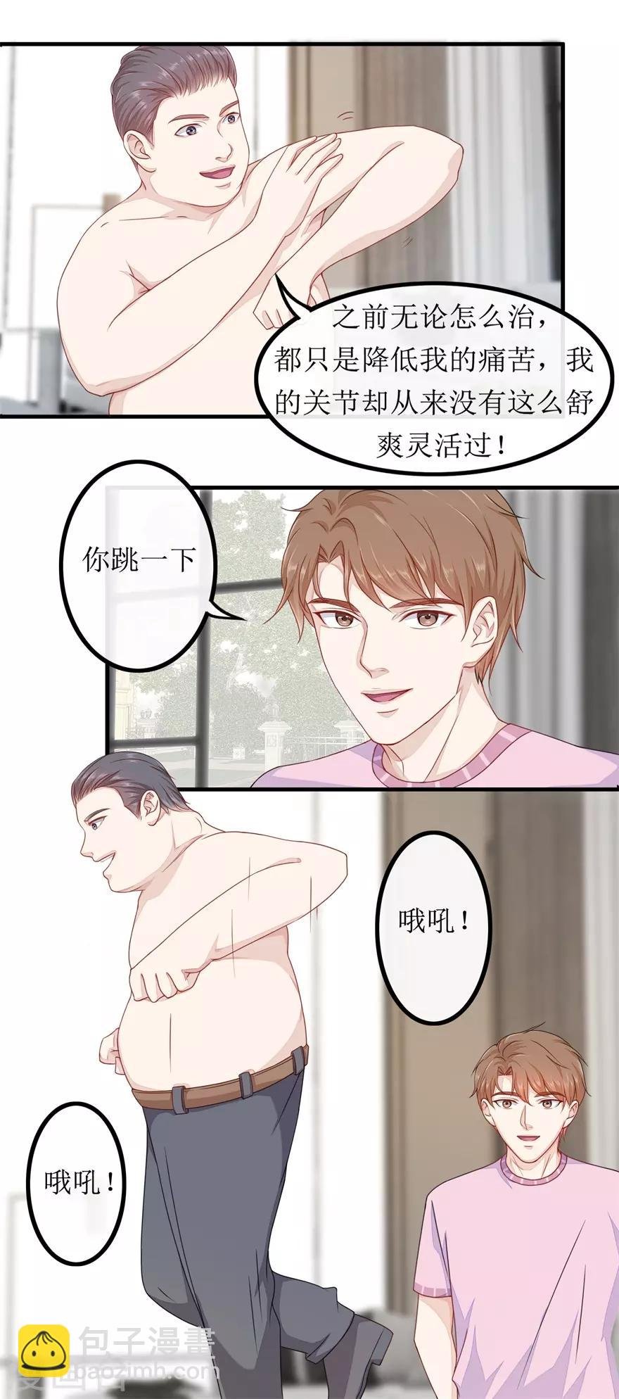 第80话 铁树开花