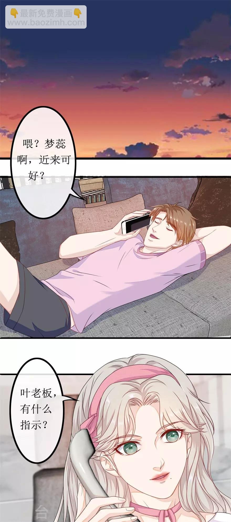 第80话 铁树开花