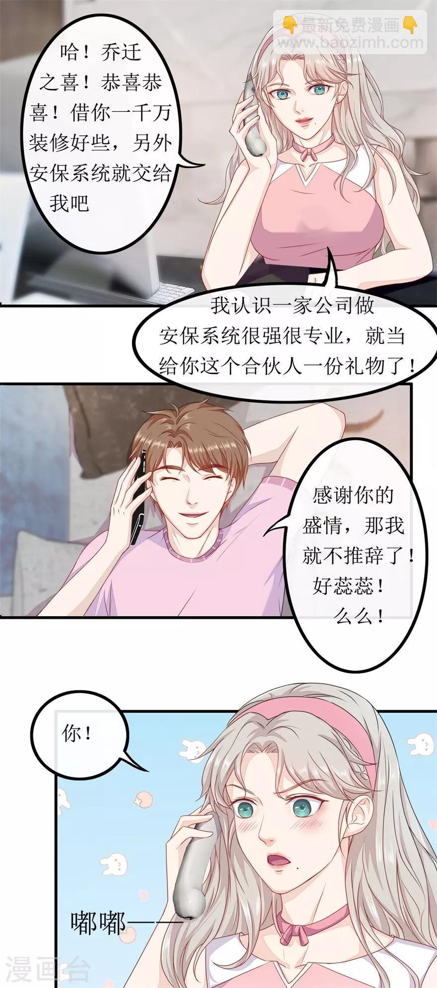 第80话 铁树开花