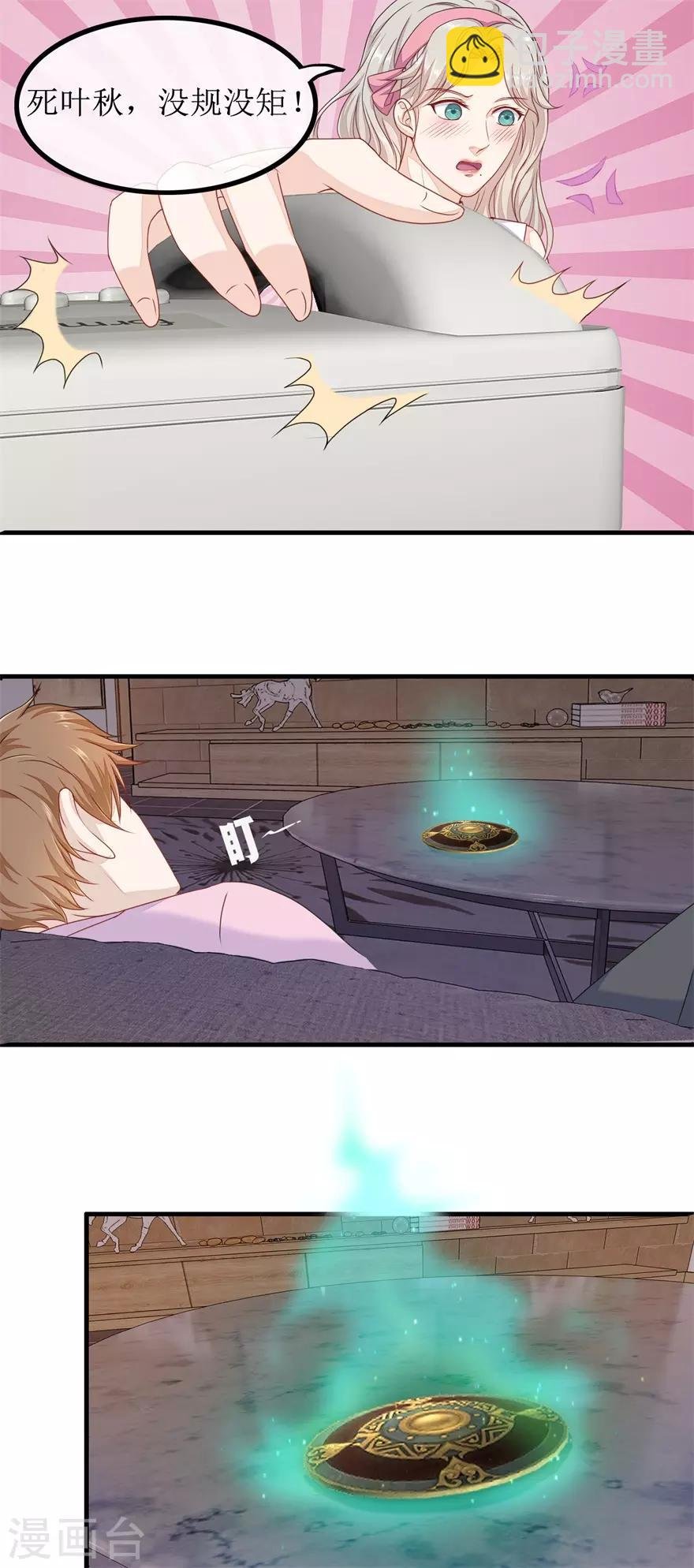 第80话 铁树开花