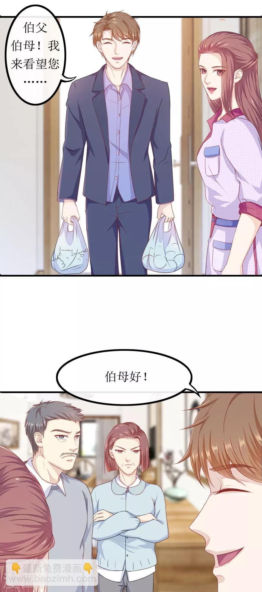 第81话 赐婚