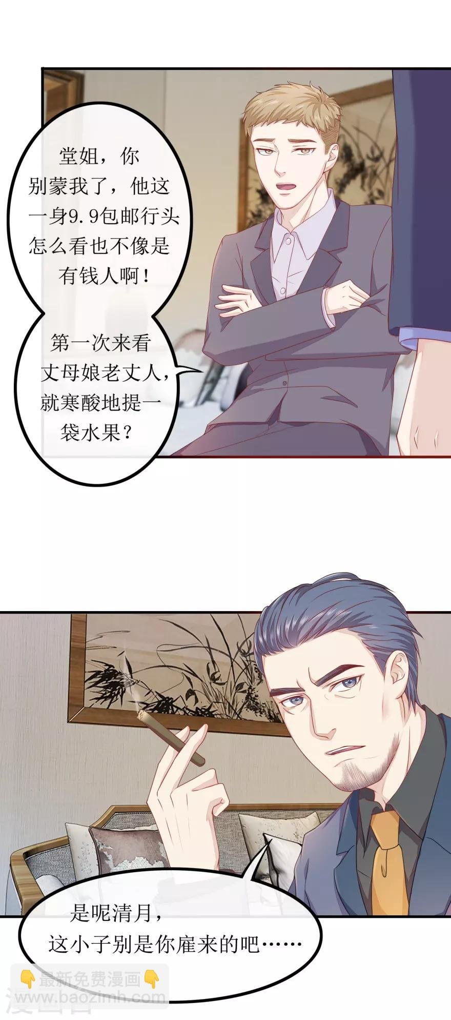 第81话 赐婚