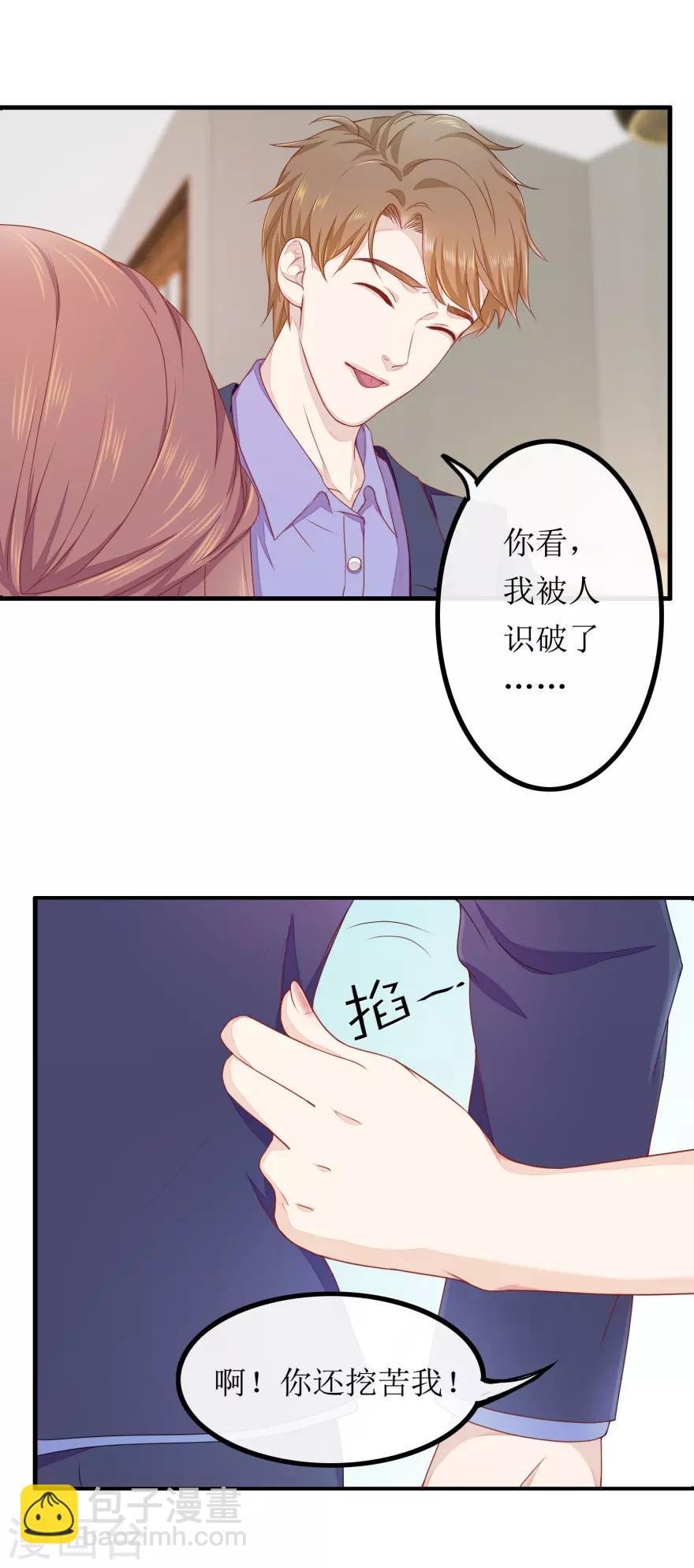 第81话 赐婚