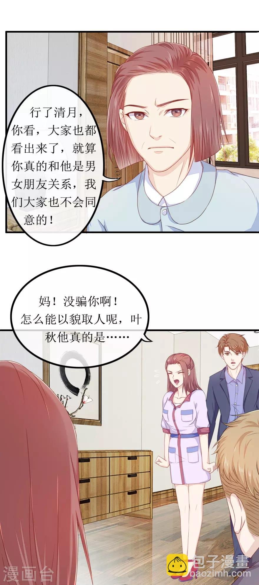 第81话 赐婚