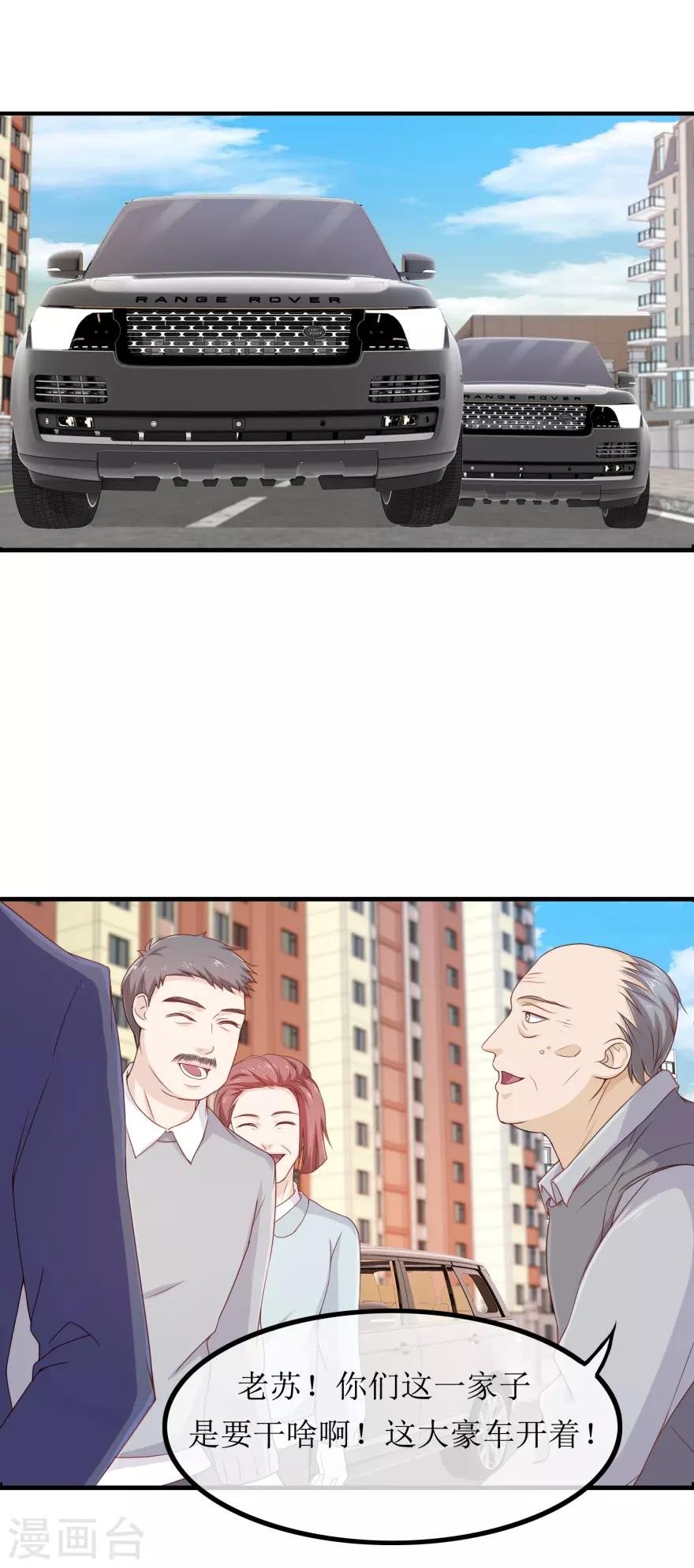 第82话 兄妹三人