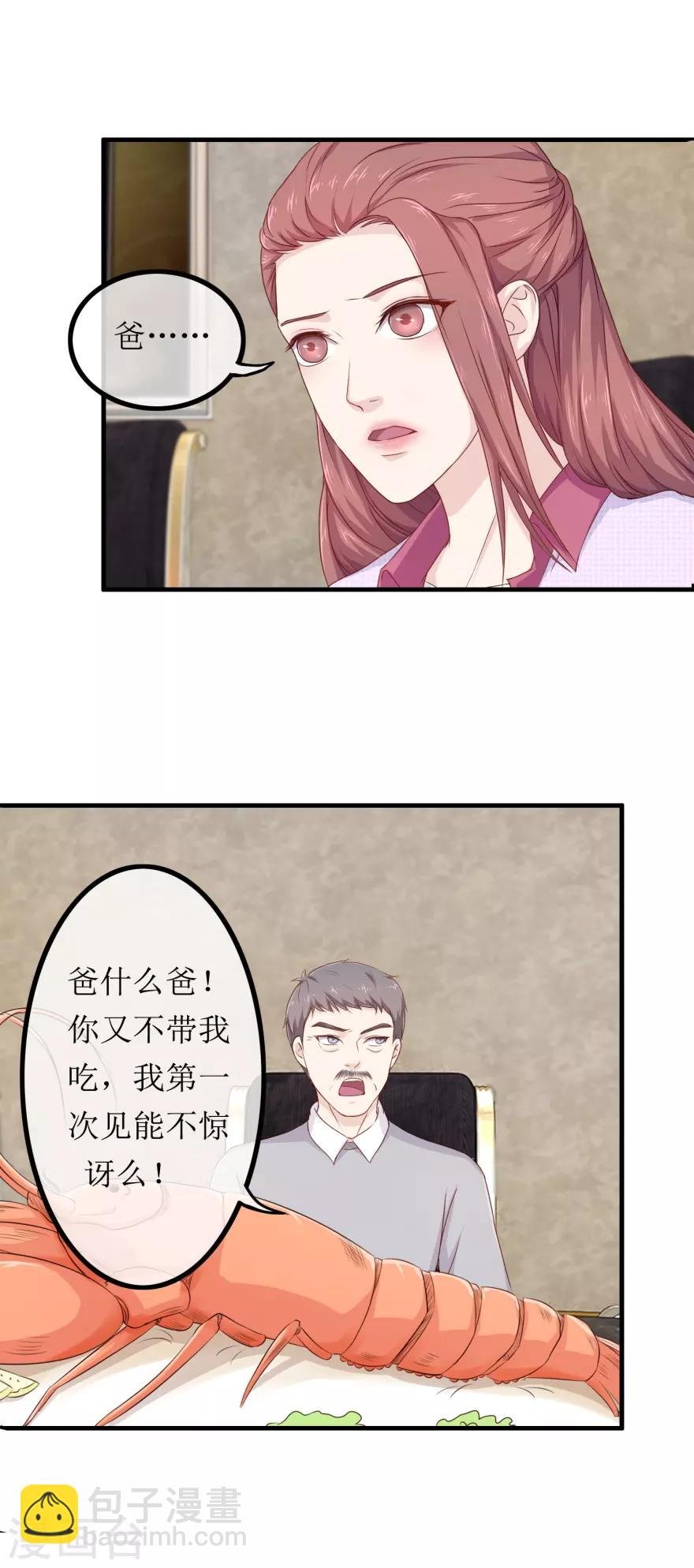 第82话 兄妹三人
