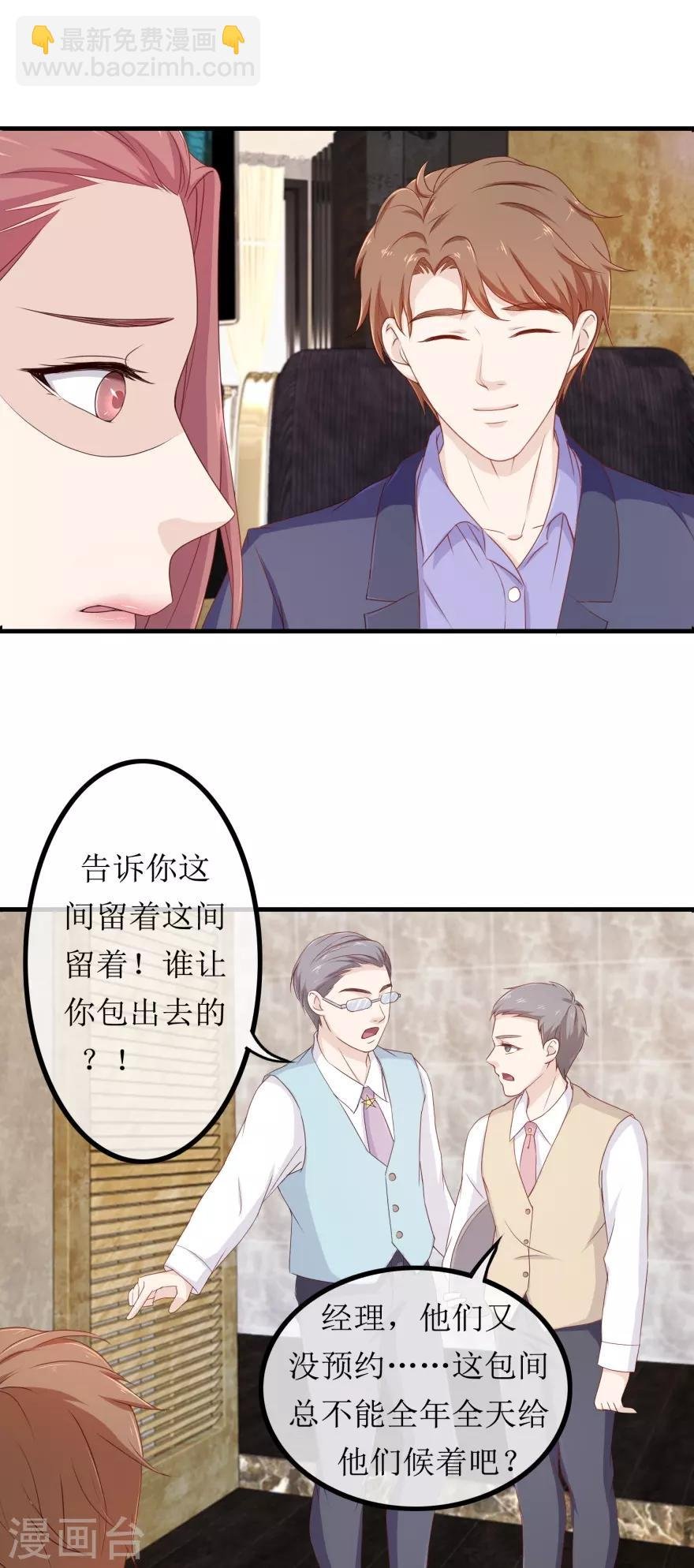 第82话 兄妹三人