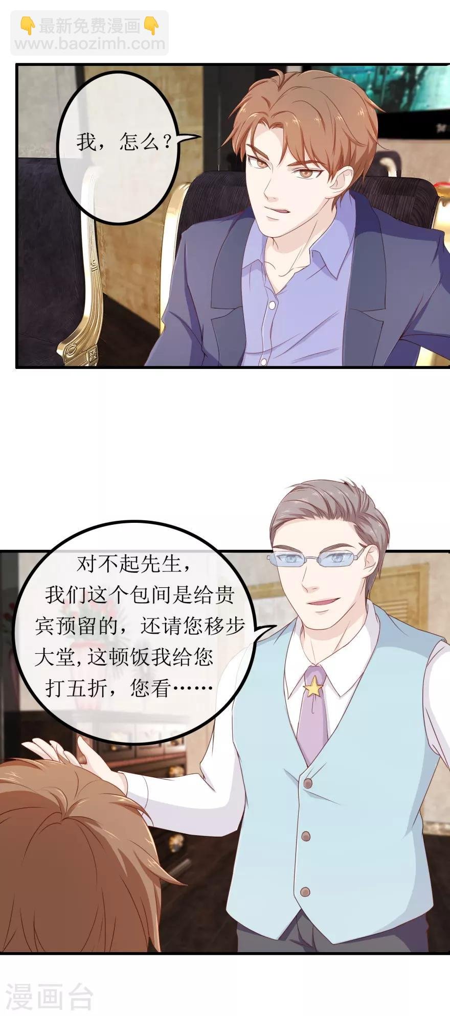 第82话 兄妹三人