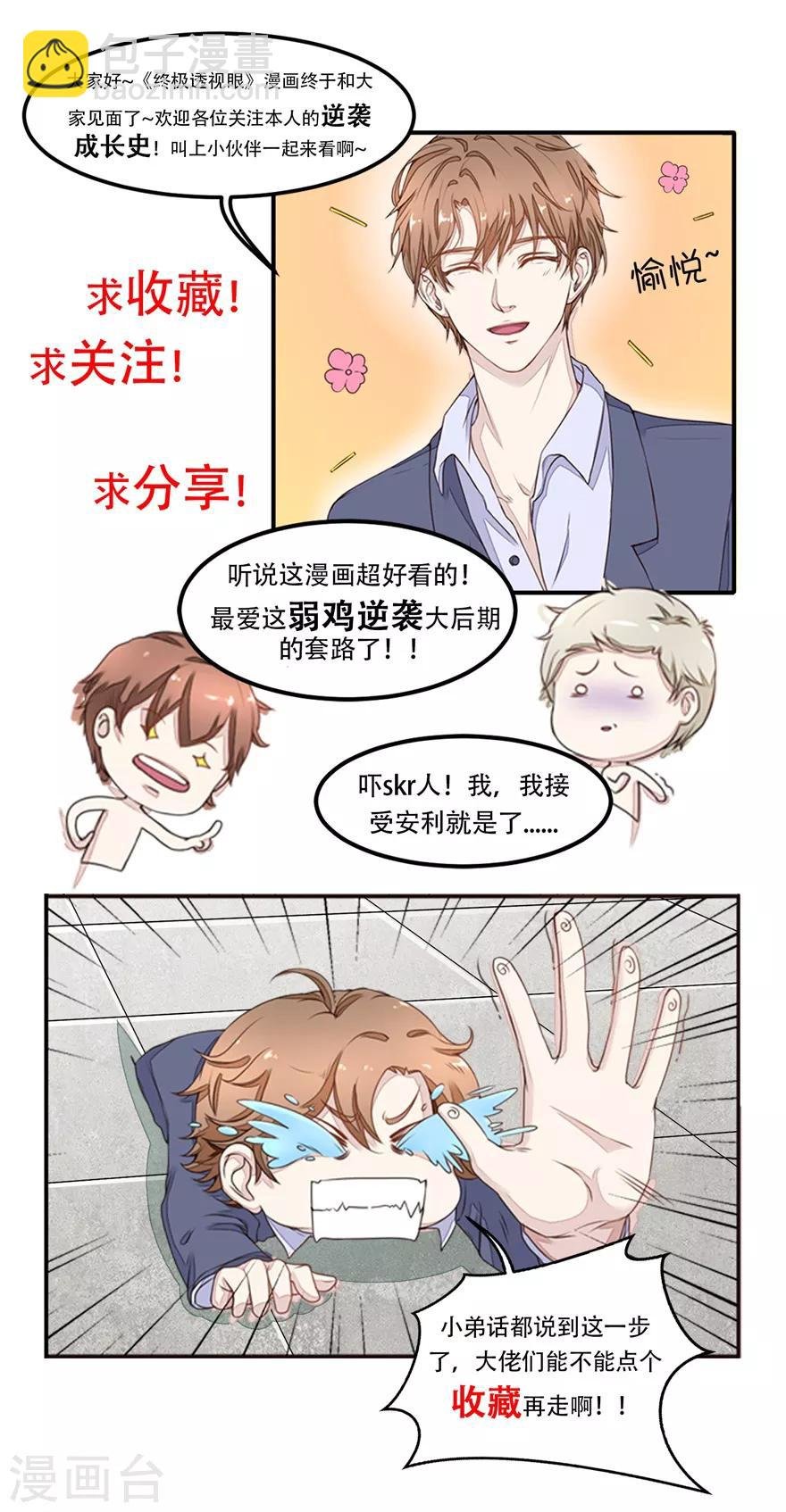 第82话 兄妹三人