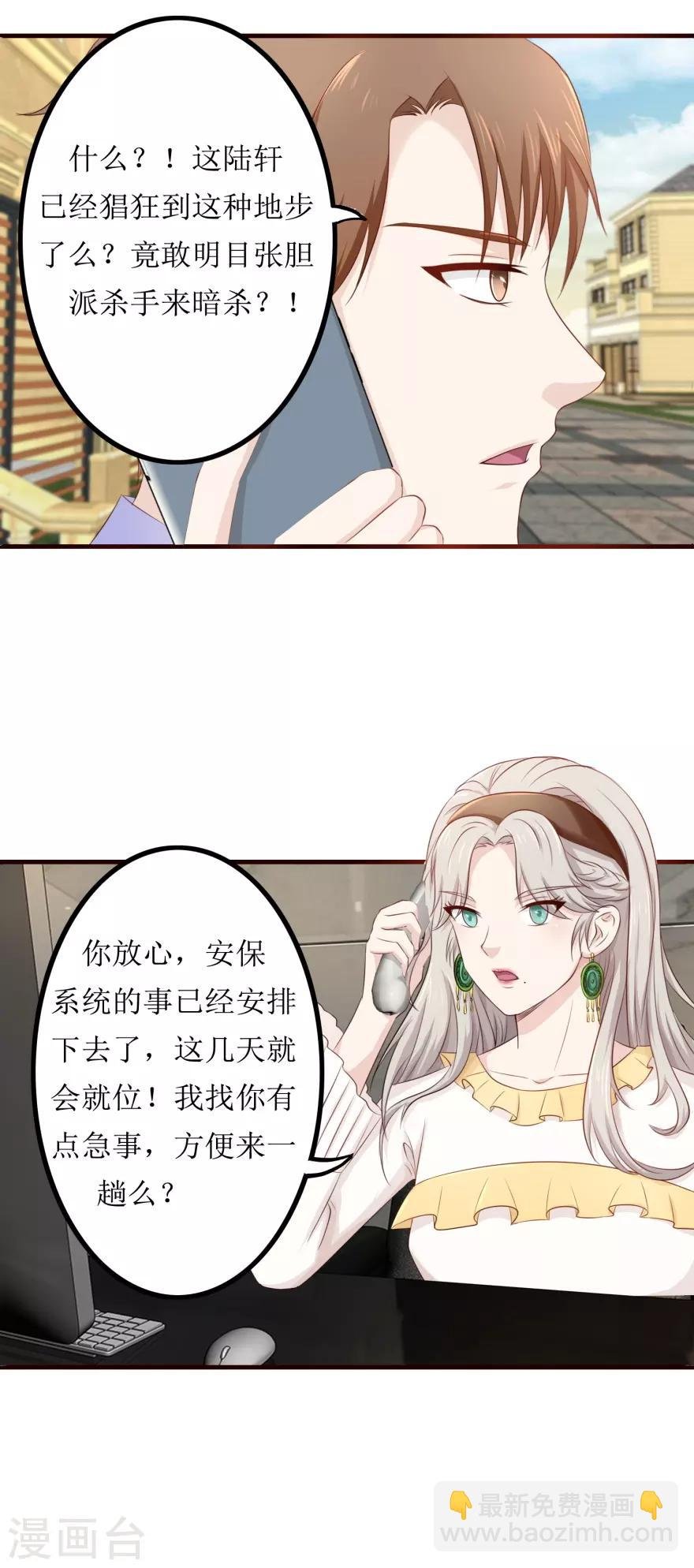第84话 国际友人