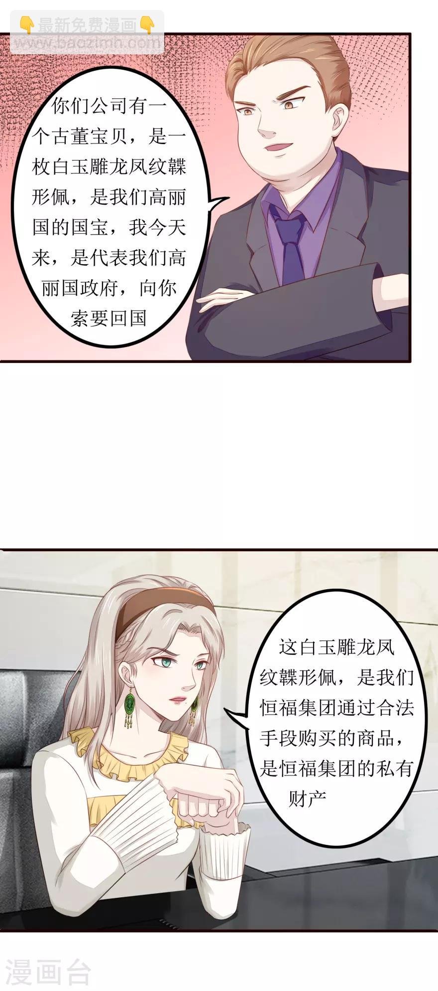 第84话 国际友人