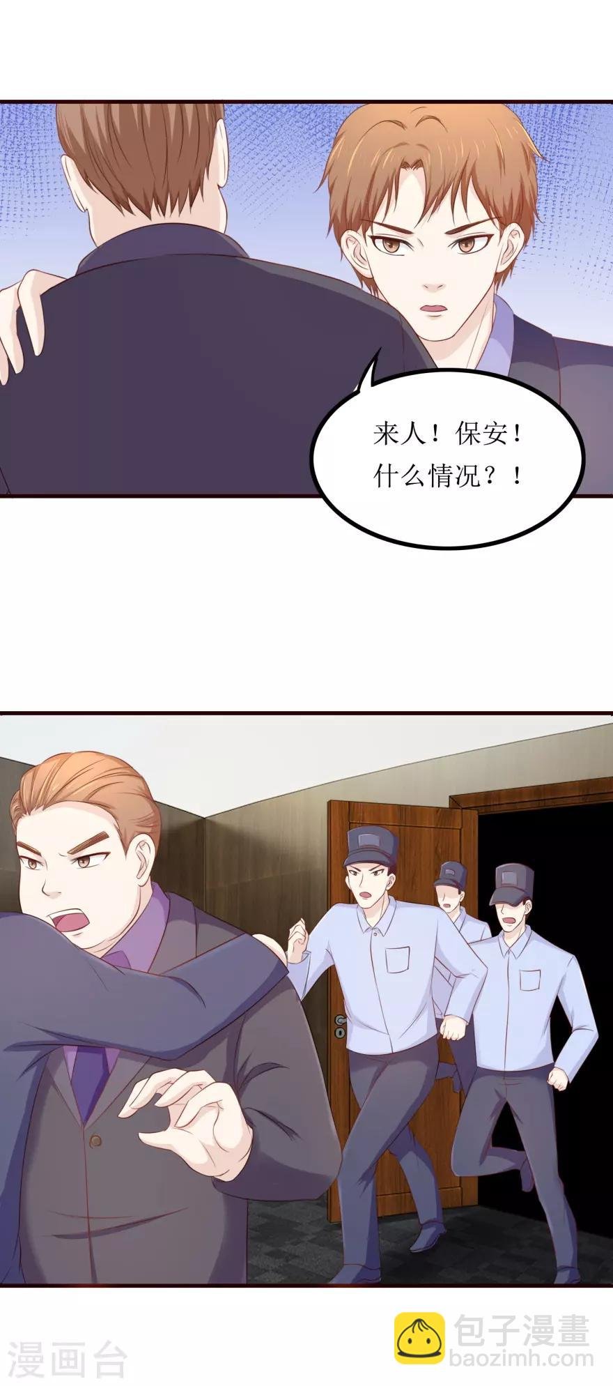 第84话 国际友人