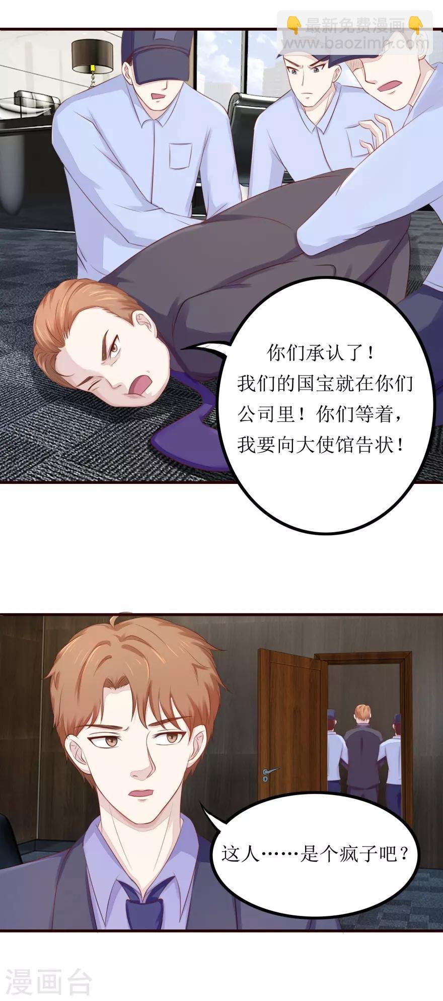 第84话 国际友人