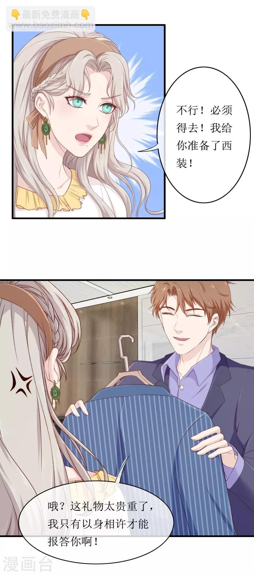 第85话 晚会