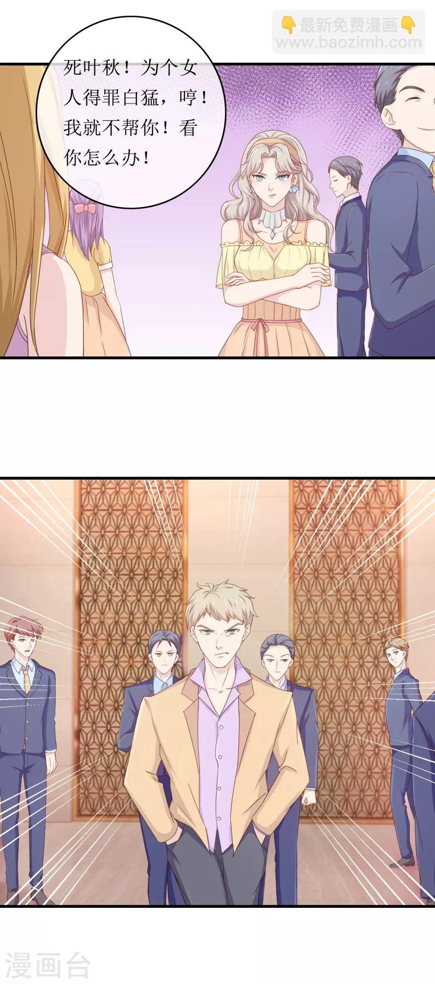 第86话 冤家路窄