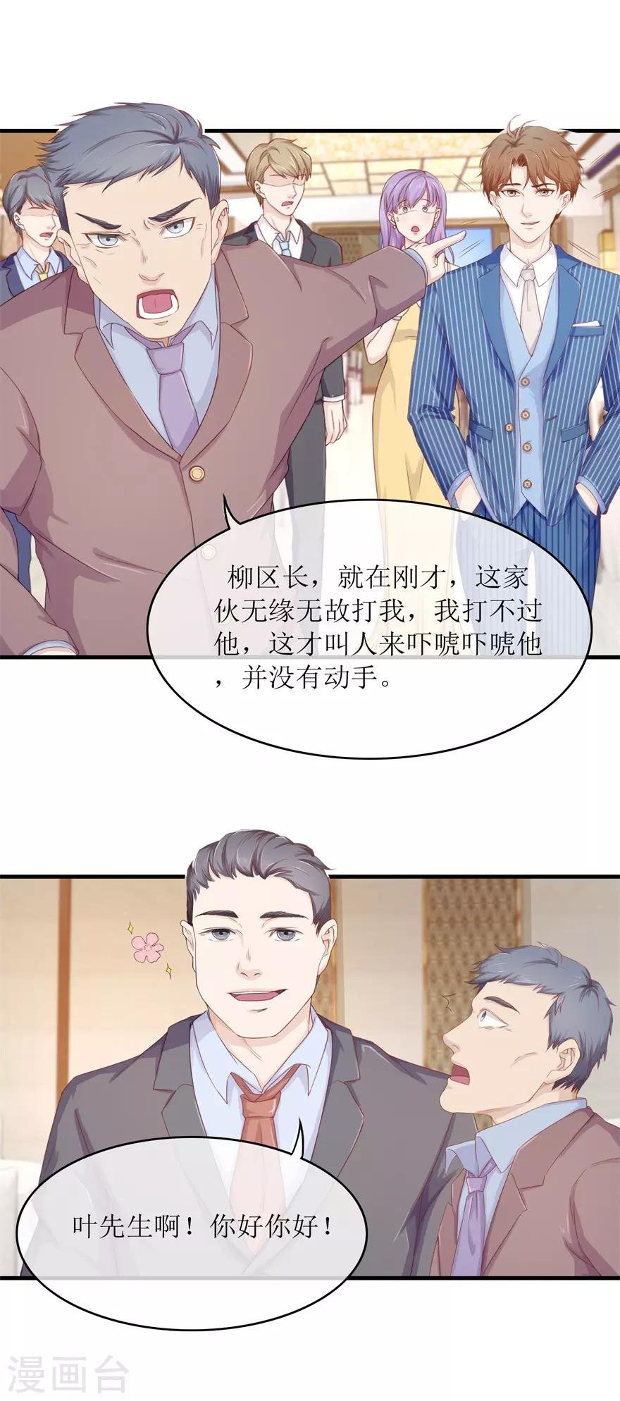 第87话 教训