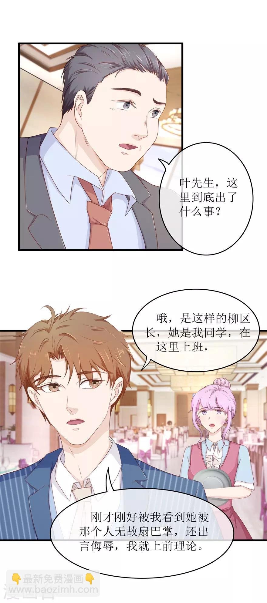 第87话 教训