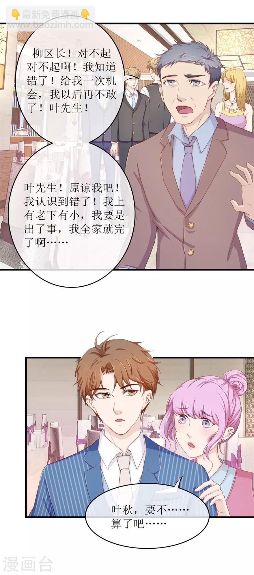 第87话 教训