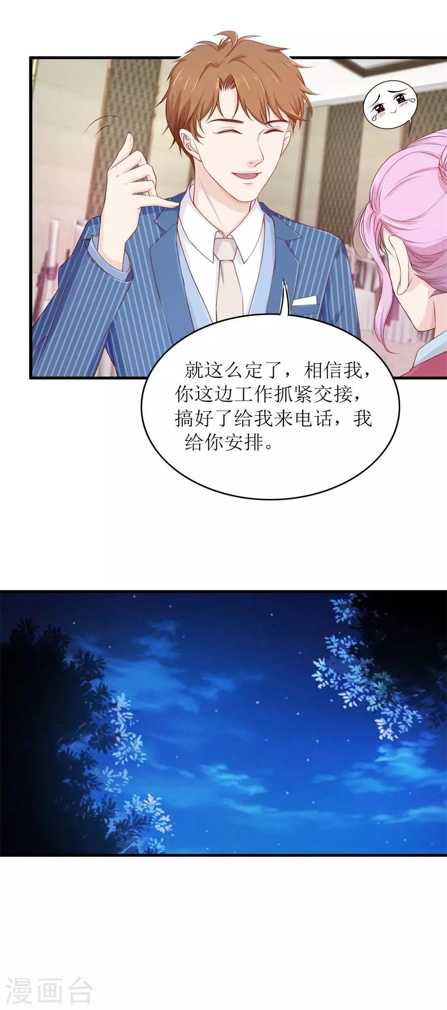 第87话 教训